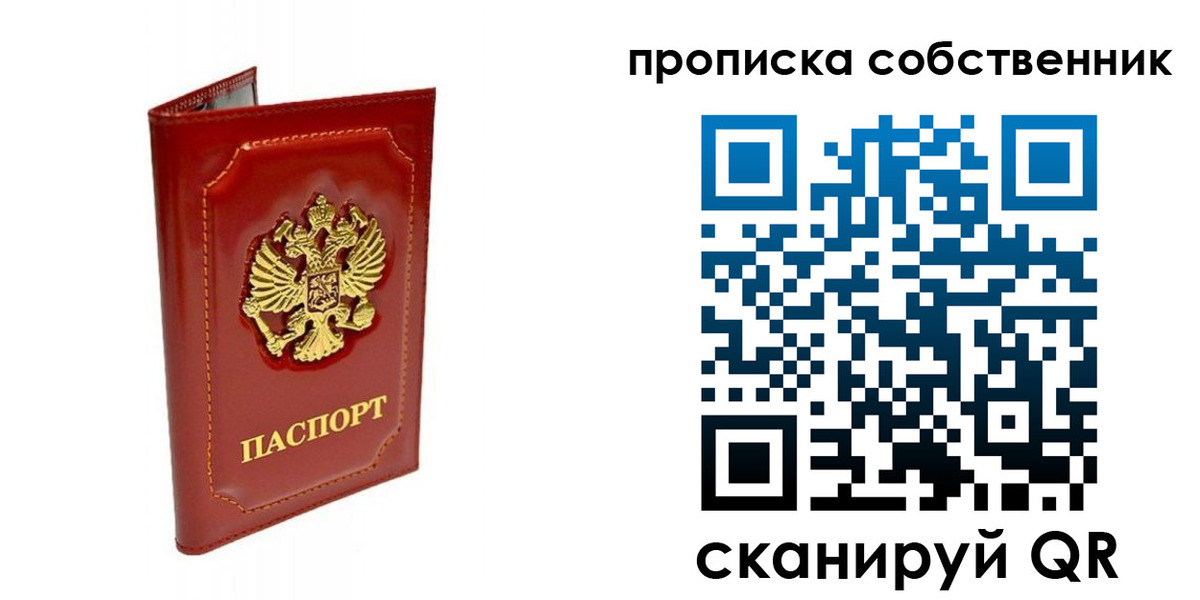 прописка ребенка в Калтане