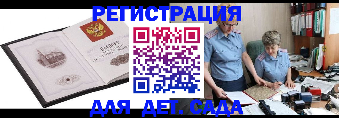 прописка гарантия в Калтане