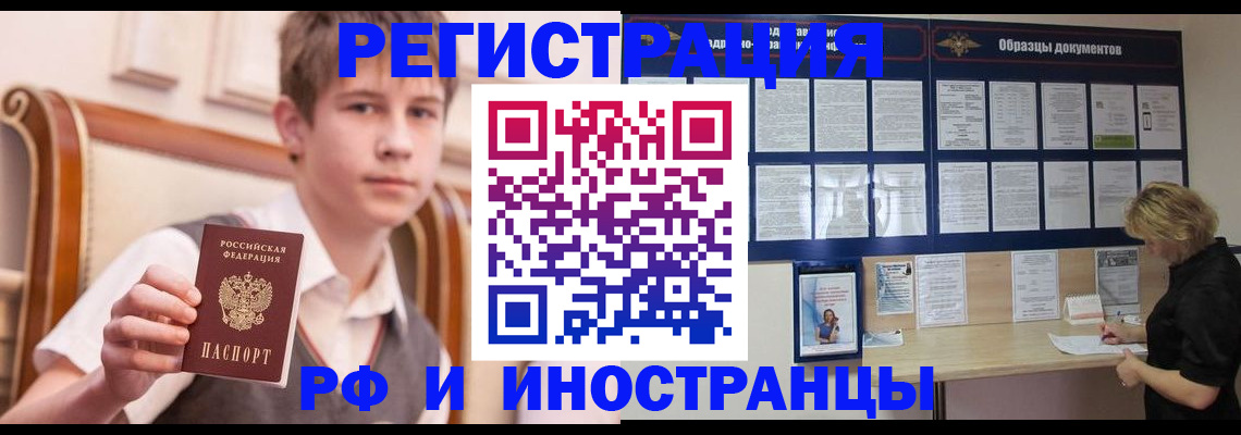 прописка для военкомата в Калтане