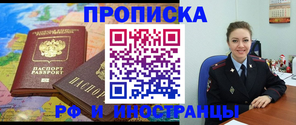 миграционный учет в Калтане