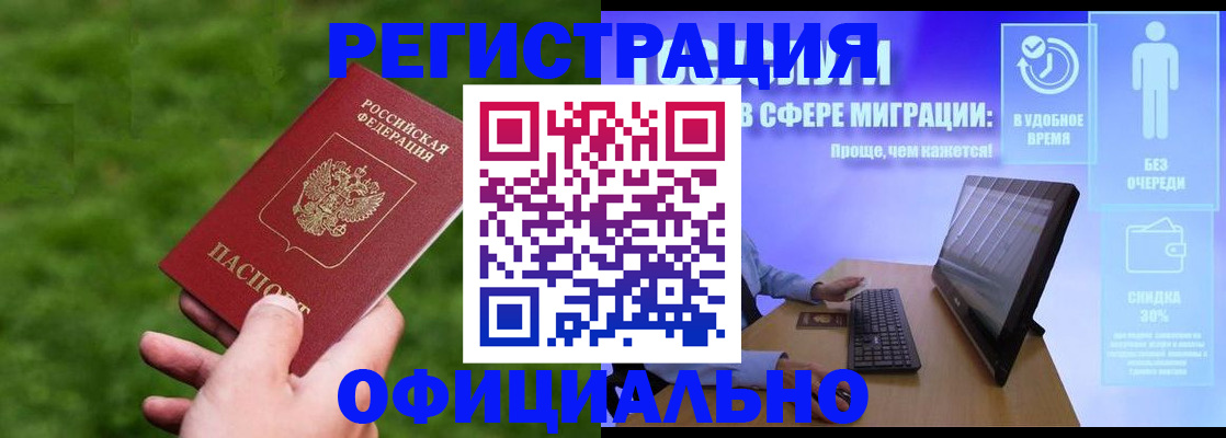 прописка регистрация в Калтане