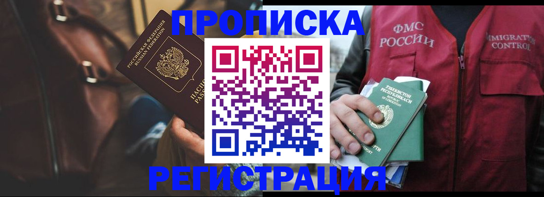 прописка ребенка в Калтане