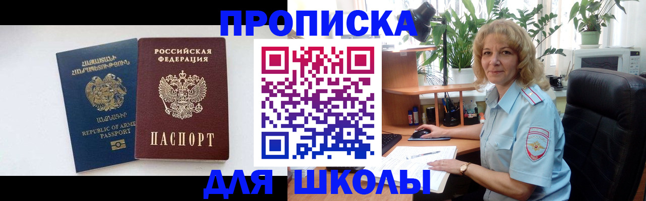 прописка в квартире в Калтане