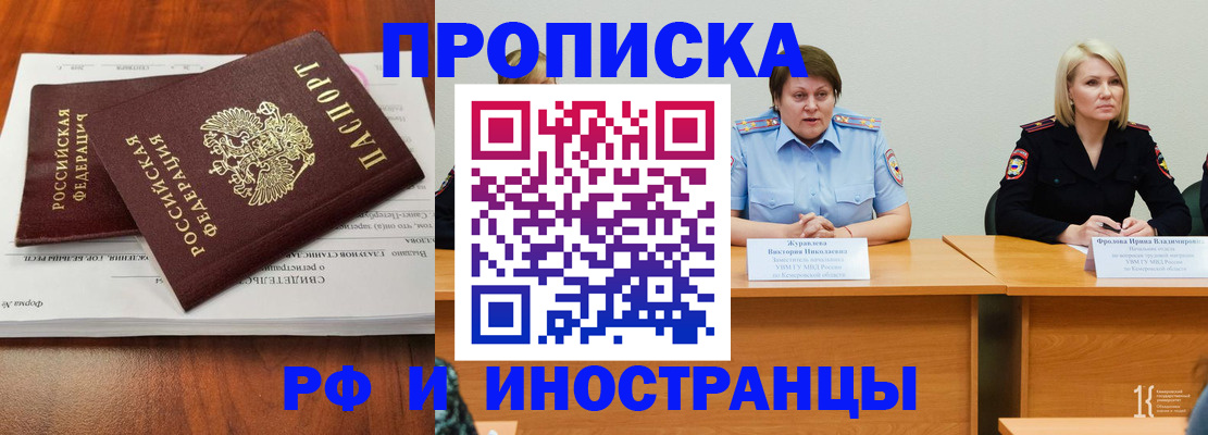 временная регистрация для всех в Калтане