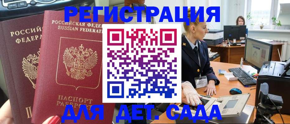 прописка для работы в Калтане